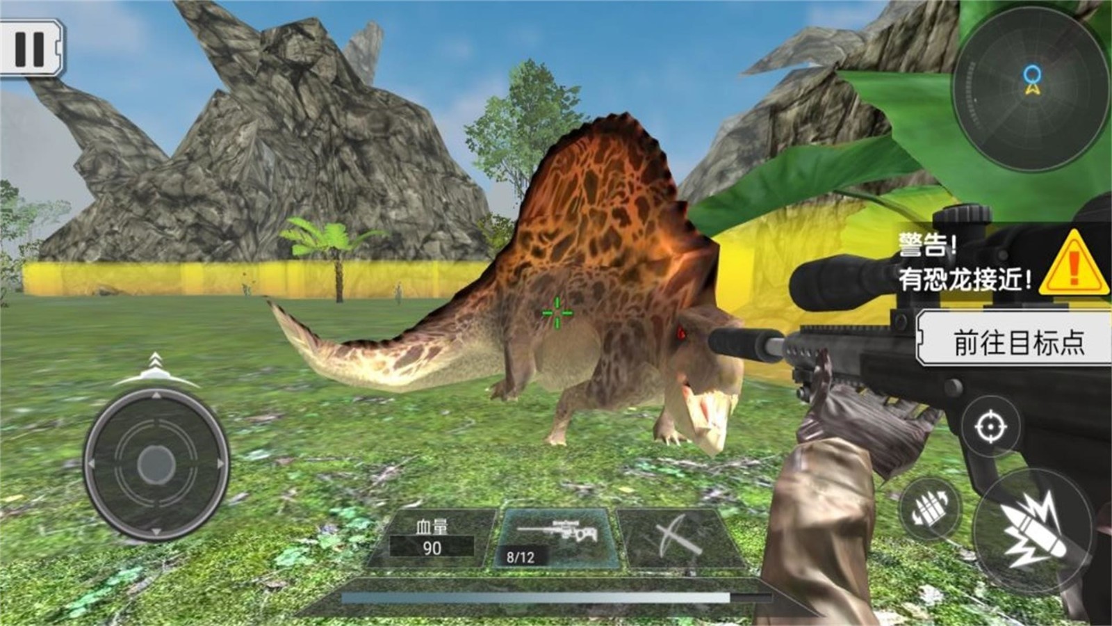 恐龙生存真实模拟游戏截图