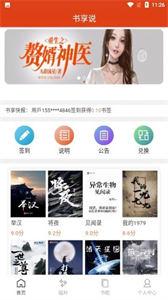 楼兰小说免费版手机软件app