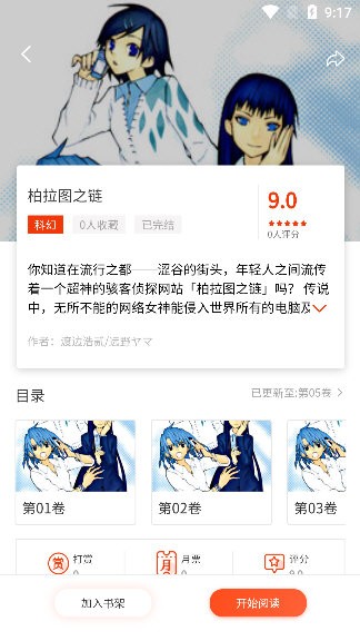 摸鱼漫画软件截图