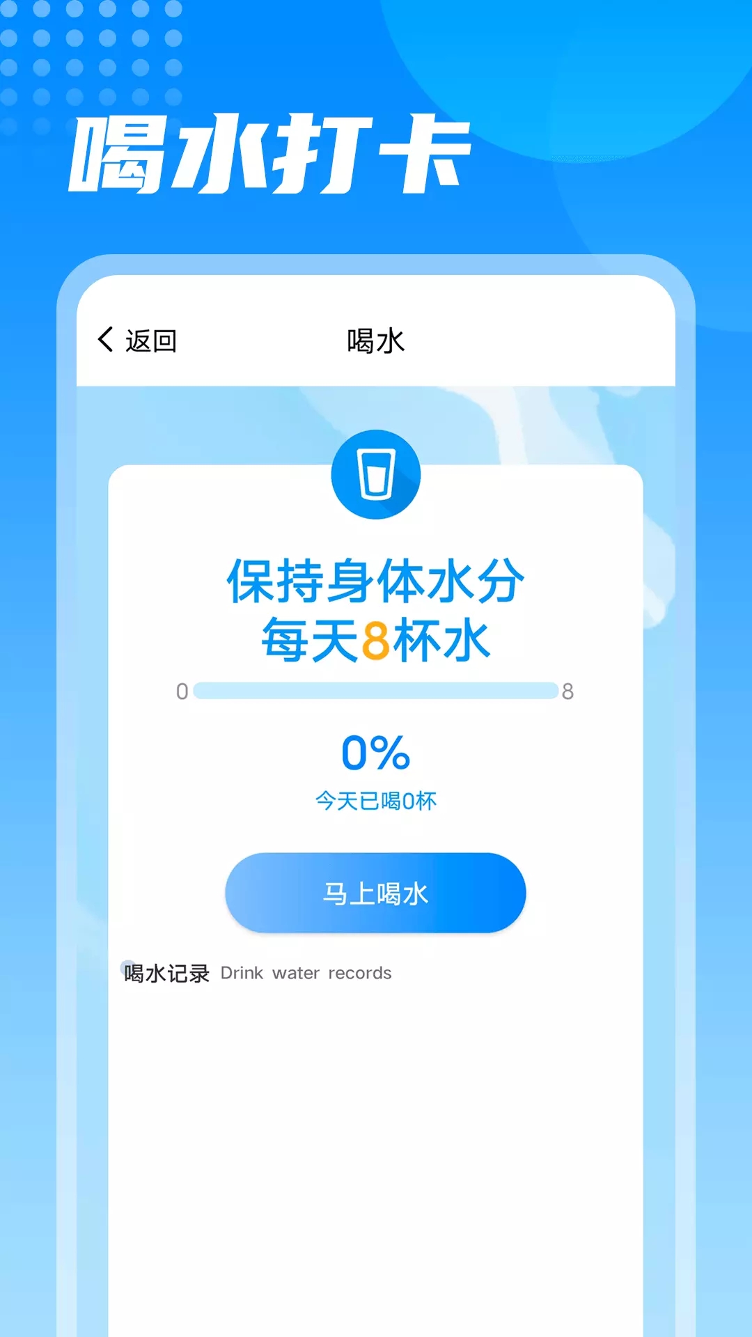 神州计步手机软件app