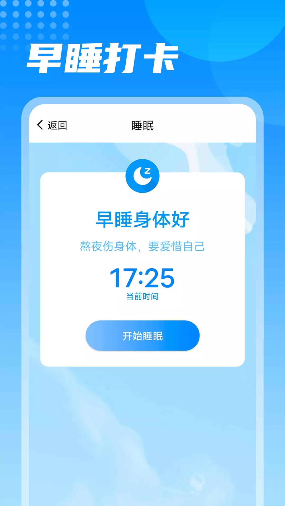 神州计步手机软件app