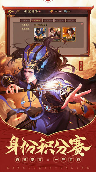 三国杀ol网页版手游app