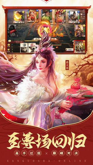 三国杀ol网页版手游app
