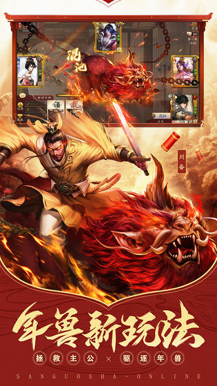 三国杀ol网页版手游app