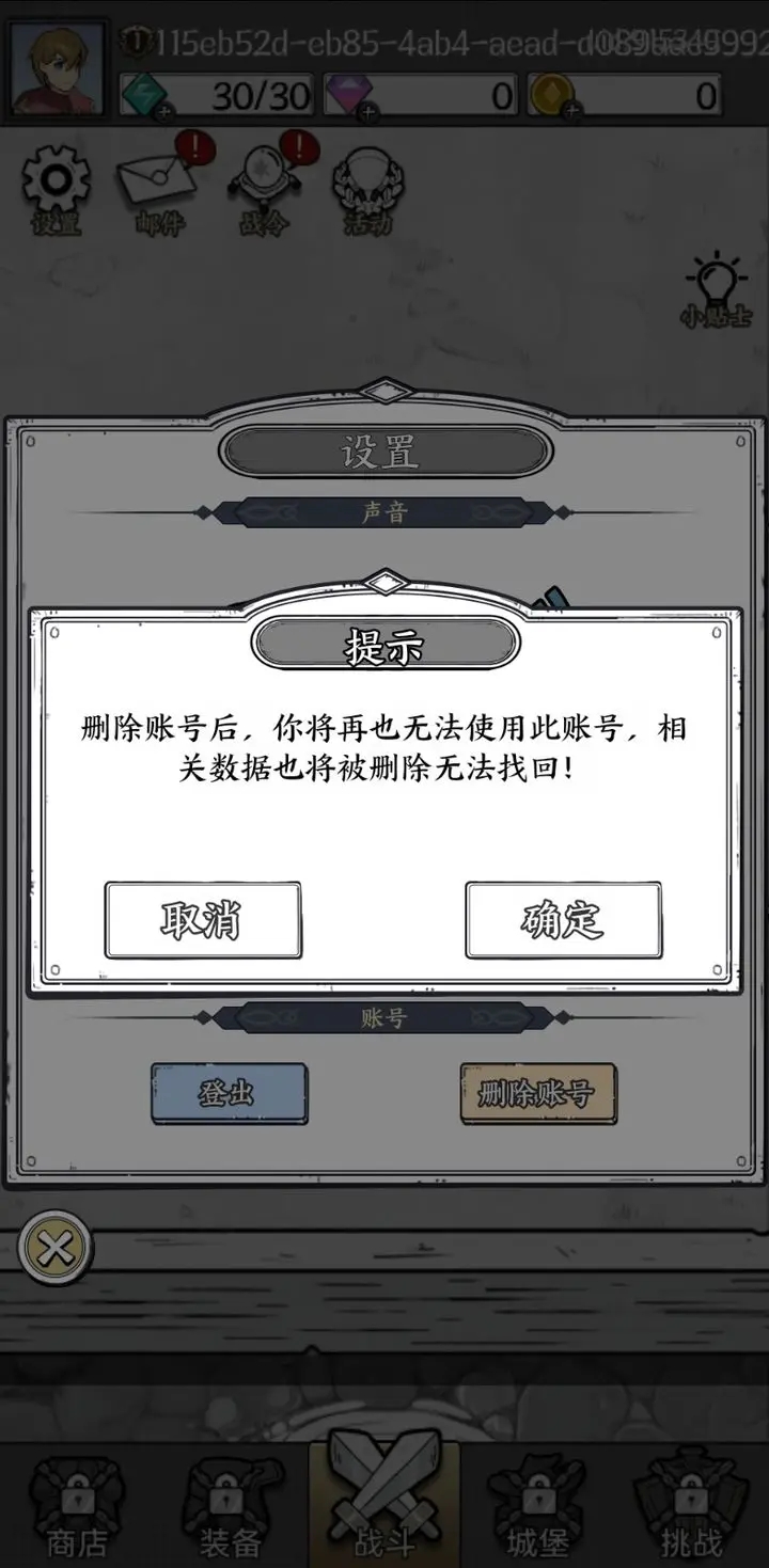 国王指意手游app