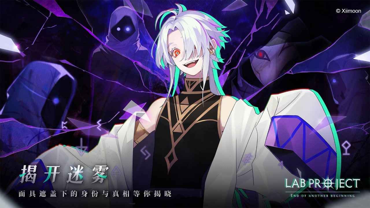 代号LaB手游app