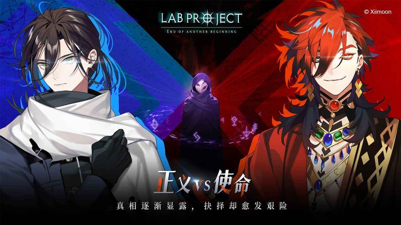 代号LaB手游app