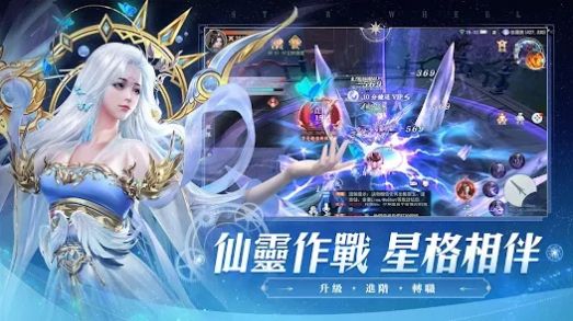 星纪仙轮手游app