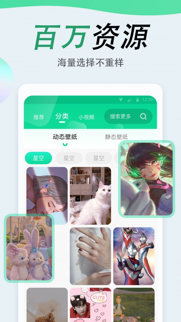 吉祥壁纸手机软件app