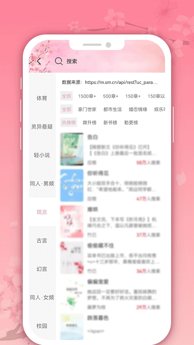 微耽小说免费版软件截图