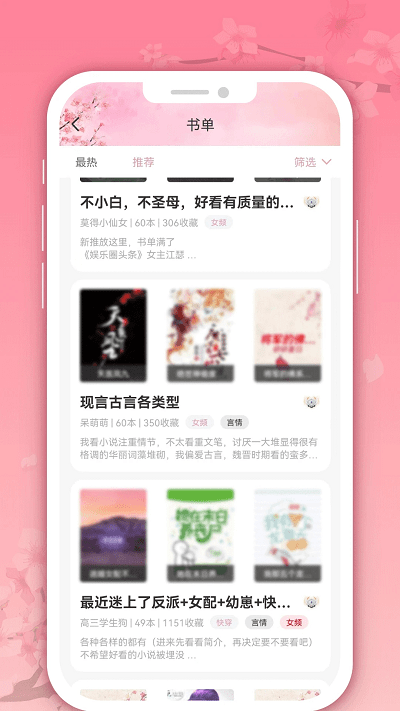 微耽小说免费版手机软件app