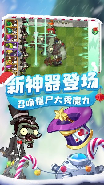 植物大战僵尸2中文版手游app
