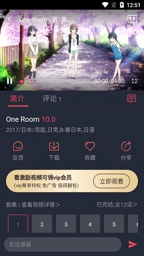 打驴动漫最新版手机软件app