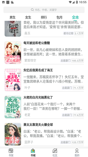 30分钟小说手机软件app