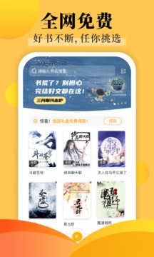 饭团探书最新版手机软件app
