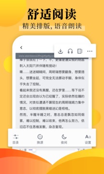 饭团探书最新版软件截图