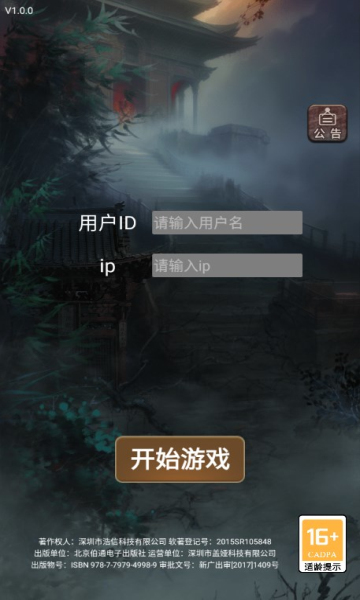 这座道观有点妖手游app