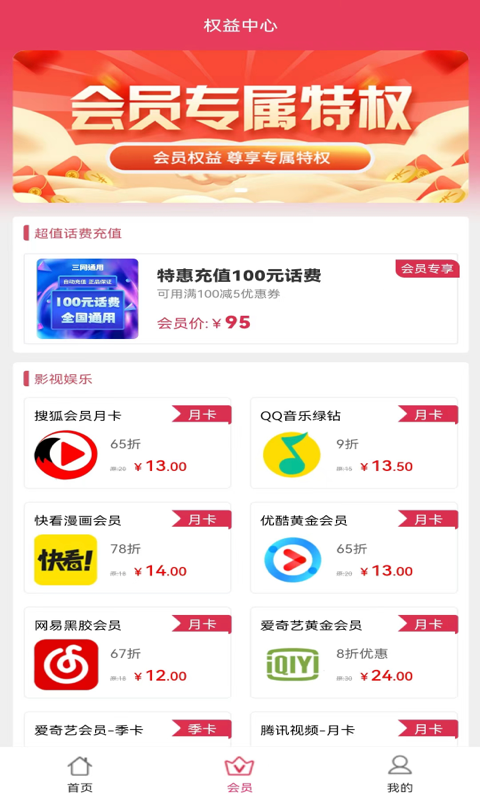 锦鲤省心购手机软件app