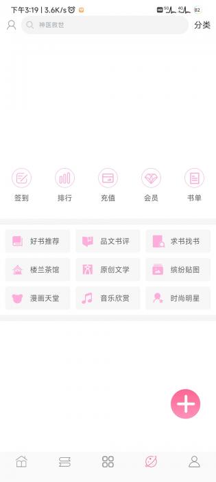 楼兰小说最新版手机软件app