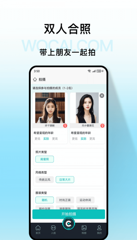 我猜相机手机软件app