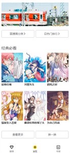 西子漫画最新版手机软件app