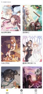 西子漫画最新版手机软件app