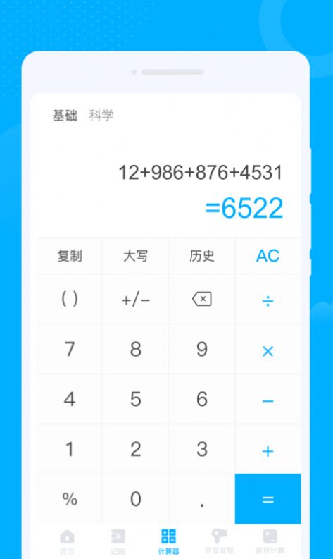 卯兔WiFi手机软件app