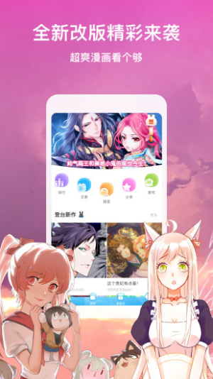 免费韩漫手机软件app