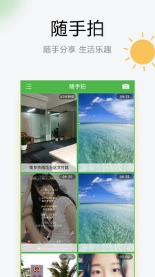 如东天气手机软件app