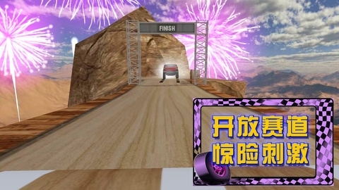 荒野极速赛车手游app