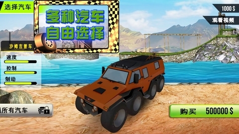 荒野极速赛车手游app