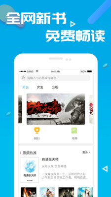 小说笔趣阁最新版手机软件app