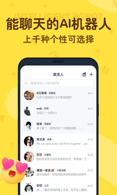 叨叨记账软件截图