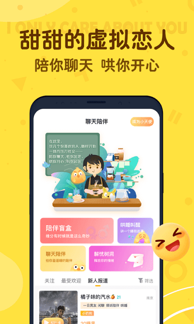 叨叨记账软件截图