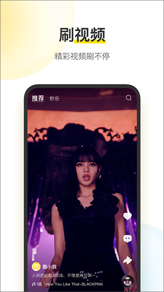 酷我音乐免费版手机软件app