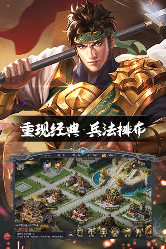 三国鼎立手游app