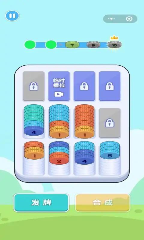 硬币也疯狂手游app
