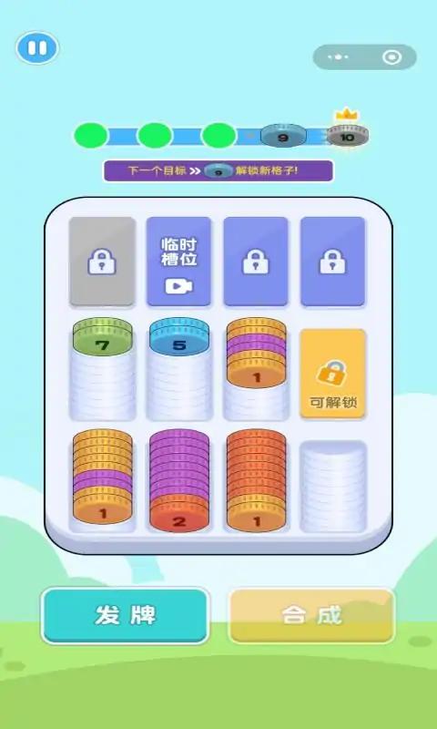 硬币也疯狂手游app