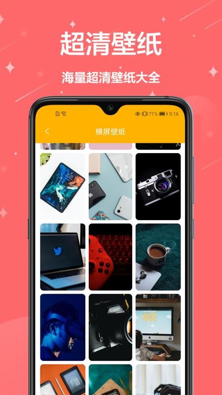 主题壁纸手机软件app