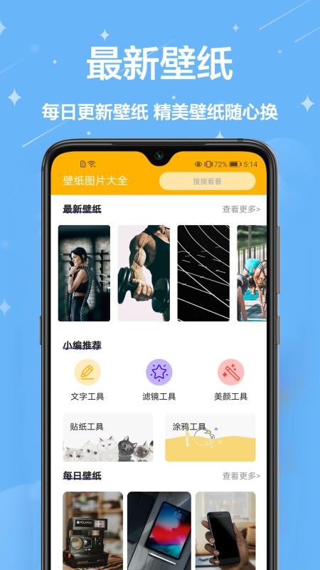 主题壁纸手机软件app