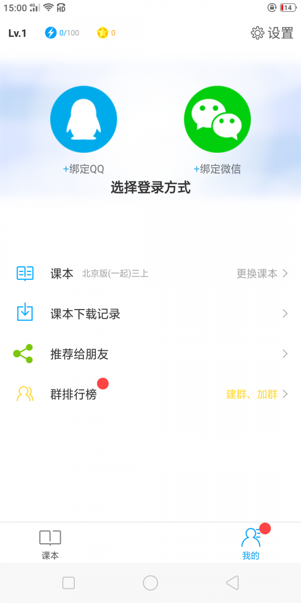 小飞机英语软件截图