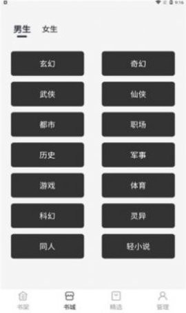 黑洞小说最新版手机软件app