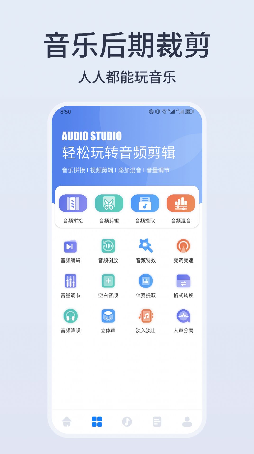 卡音乐剪辑手机软件app