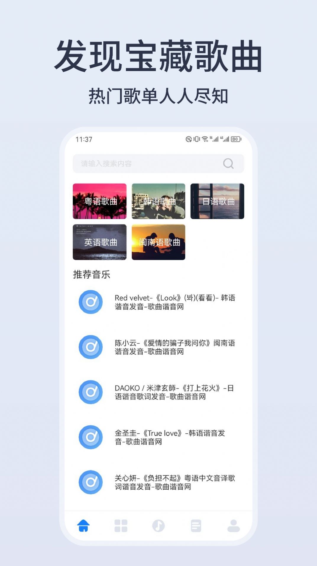 卡音乐剪辑手机软件app