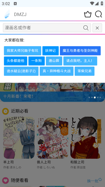 嗨皮漫画免费版软件截图