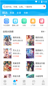 风车漫画最新版手机软件app