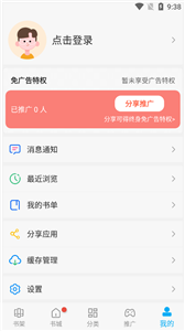 风车漫画最新版手机软件app