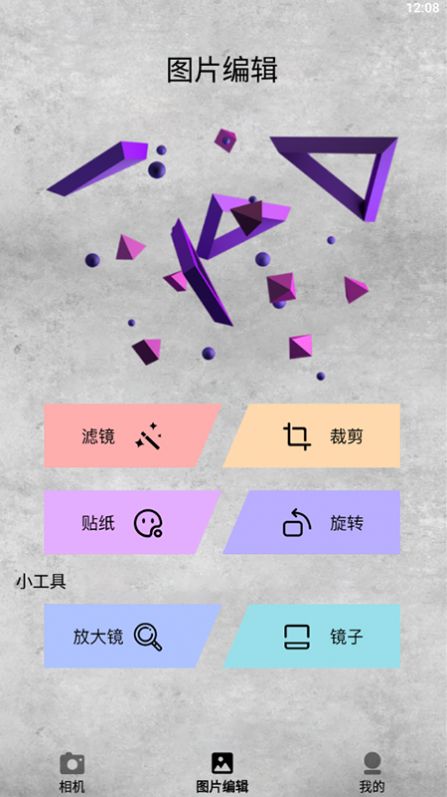 呱呱相机手机软件app