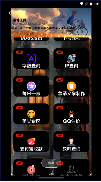 三石软件库手机软件app