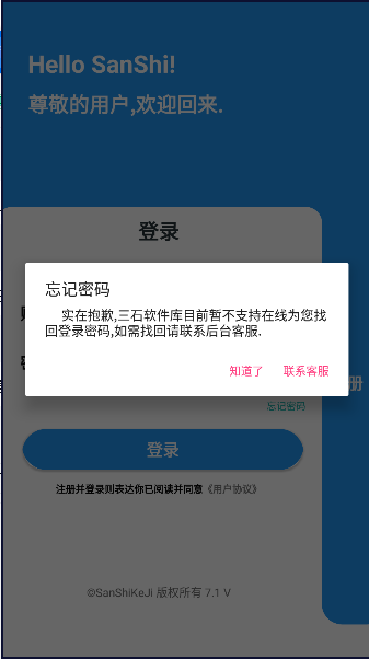 三石软件库手机软件app